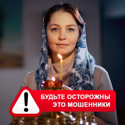 Мария Степановна @MariaGadalka в Нюксенице – это мошенники